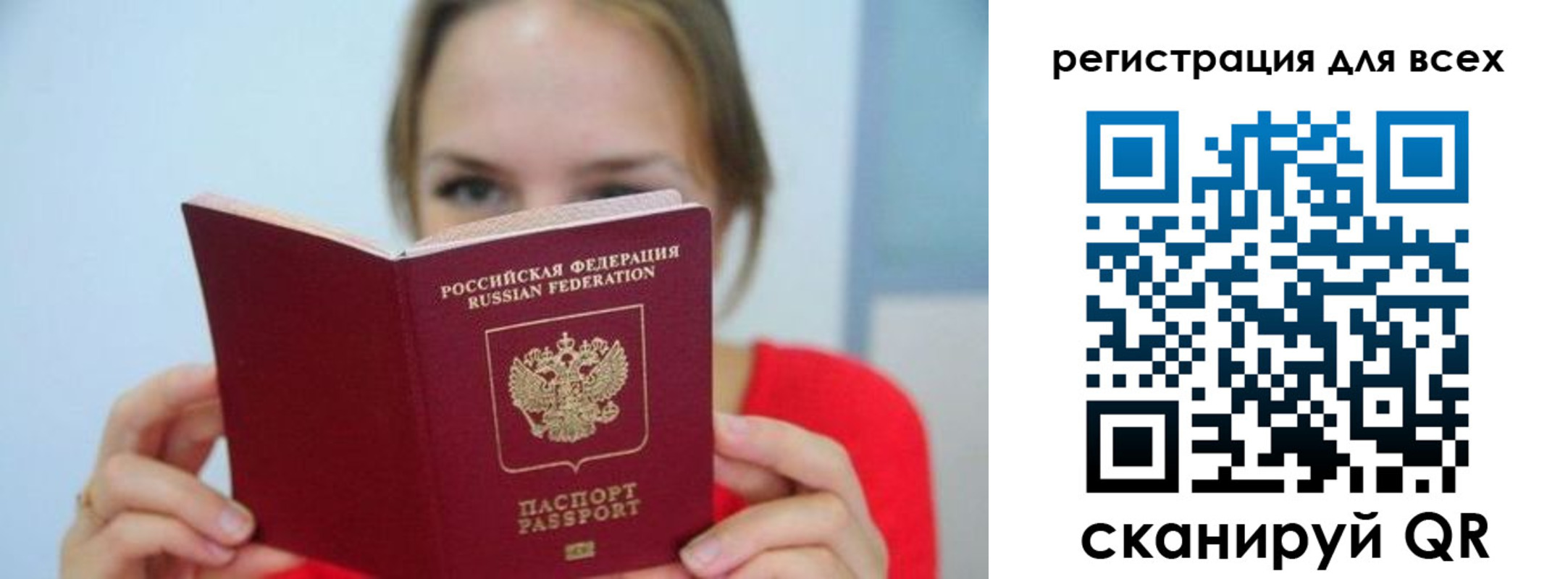 купить прописку в Кашине
