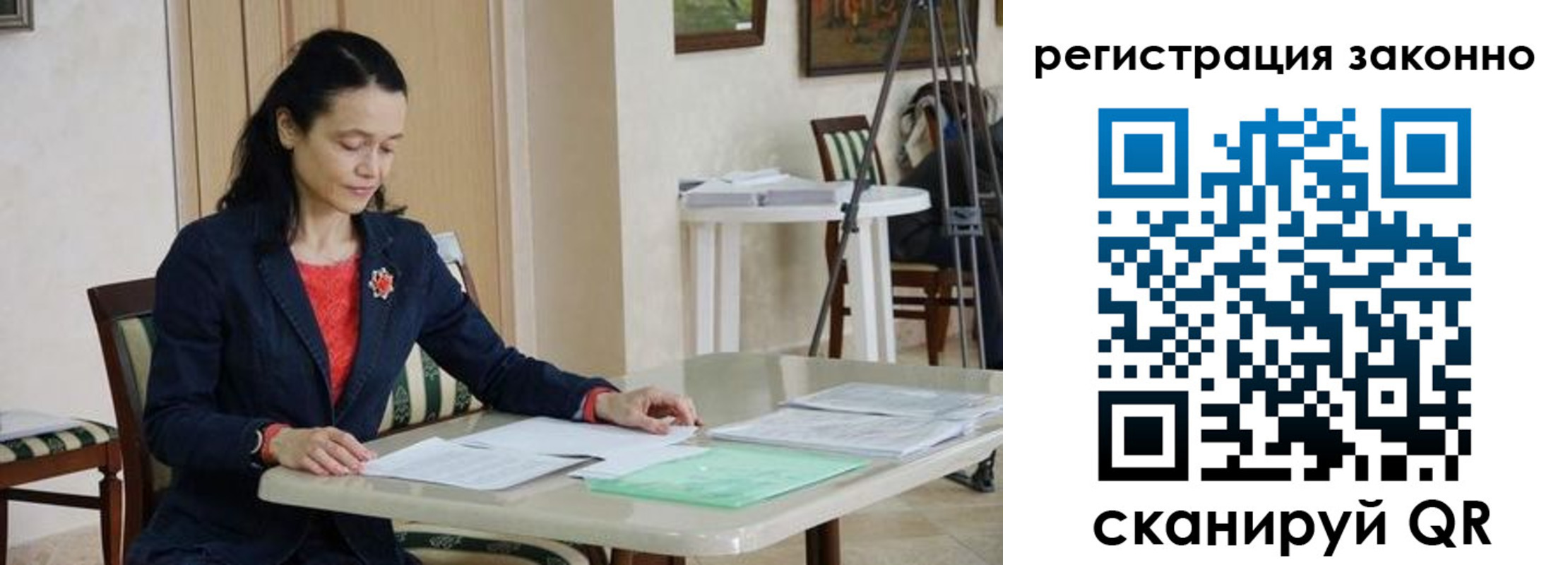 прописка ребенка в Кашине