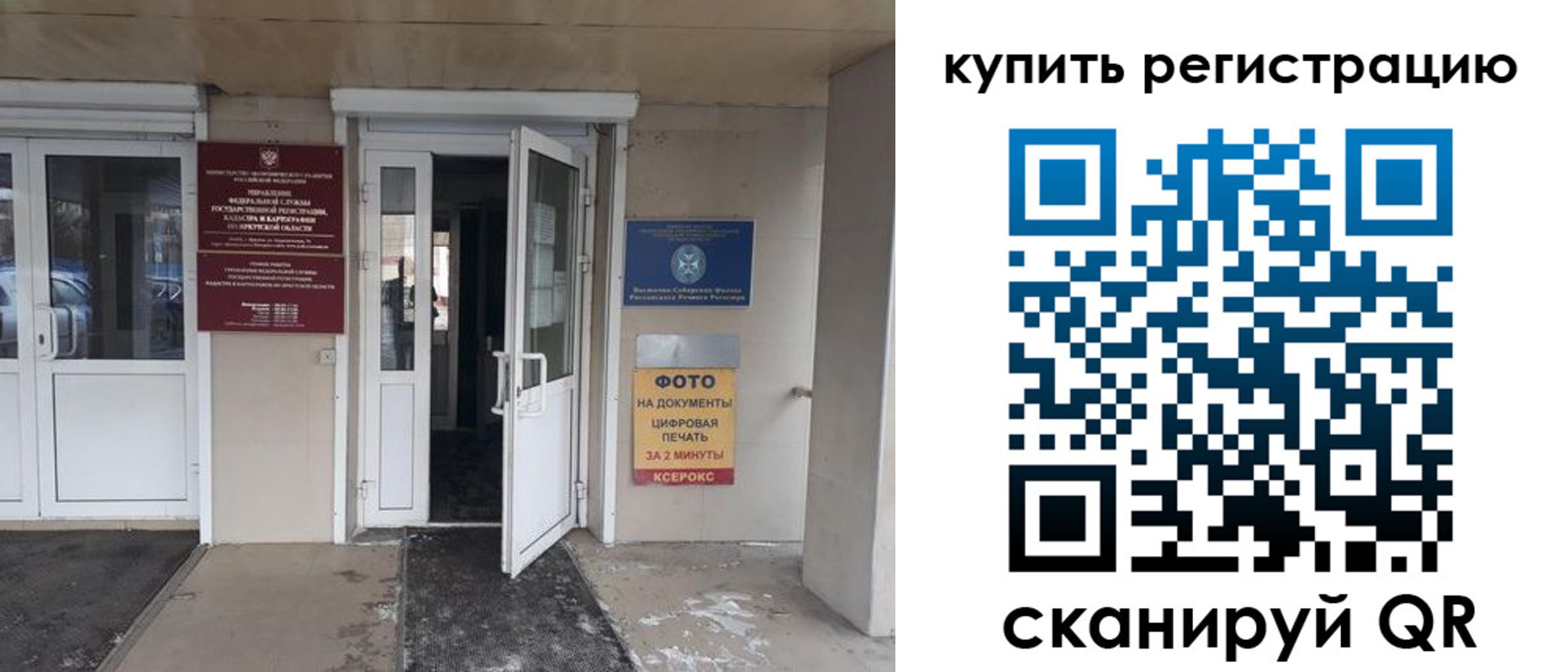 прописка законно в Кашине